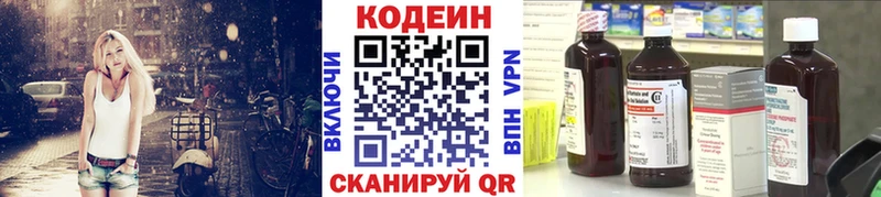 OMG рабочий сайт  Ардатов  Codein напиток Lean (лин) 