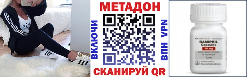 МЕТАДОН methadone  где купить наркоту  Ардатов 
