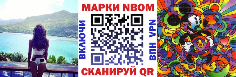 Марки 25I-NBOMe 1,5мг  как найти закладки  Ардатов 
